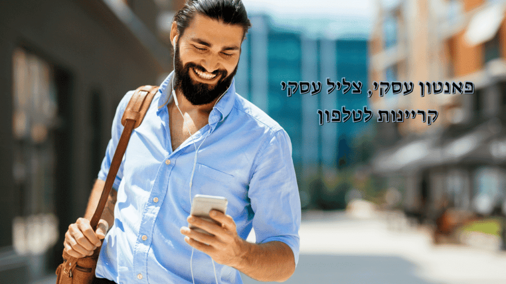 הקלטת נתב שיחות